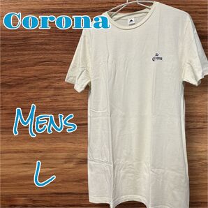 コロナ サンセットフェスティバル メンズ 限定Tシャツ Lサイズ ホワイト 古着 沖縄