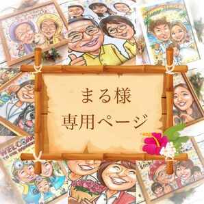専用ページ