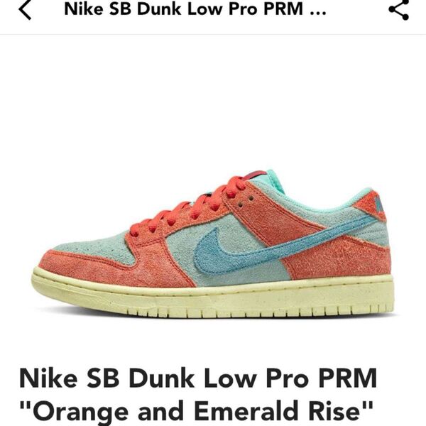 Nike SB Dunk Low Pro PRM "Orange and Emerald Rise