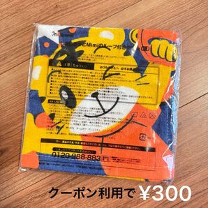 ループ付きタオル しまじろう mimi 新品 未開封
