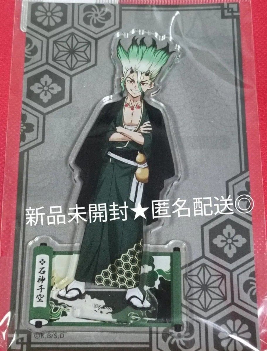 Dr STONE ／ 千空 アクリルフィギュアコレクション 冒険ver