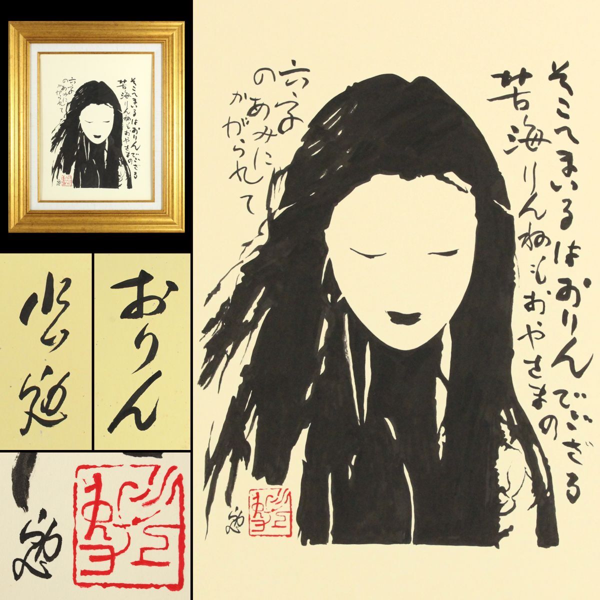 Yahoo!オークション -「落款サイン」(日本画) (絵画)の落札相場