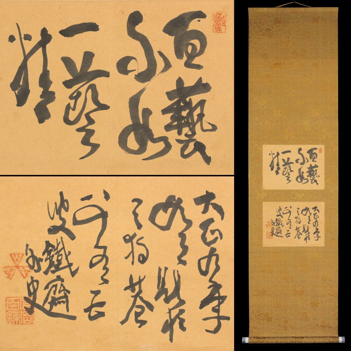 2025年最新】Yahoo!オークション -富岡鉄斎 書の中古品・新品 2025年最新】Yahoo!オークション -富岡鉄斎 書の中古品・新品
