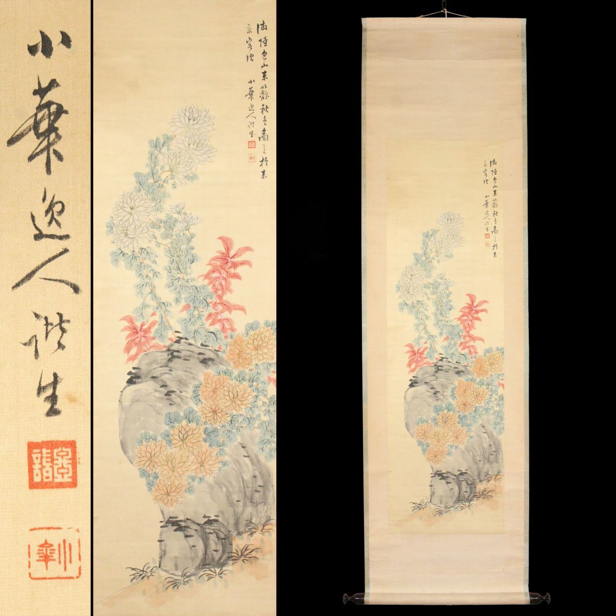 Yahoo!オークション -「渡辺崋山 掛け軸」(花鳥、鳥獣) (日本画 Yahoo!オークション -「渡辺崋山 掛け軸」(花鳥、鳥獣) (日本画