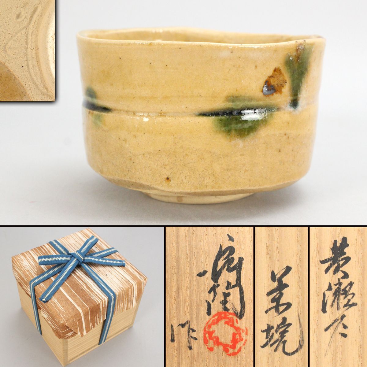 2025年最新】Yahoo!オークション -古美術瀬戸の中古品・新品・未 2025年最新】Yahoo!オークション -古美術瀬戸の中古品・新品・未