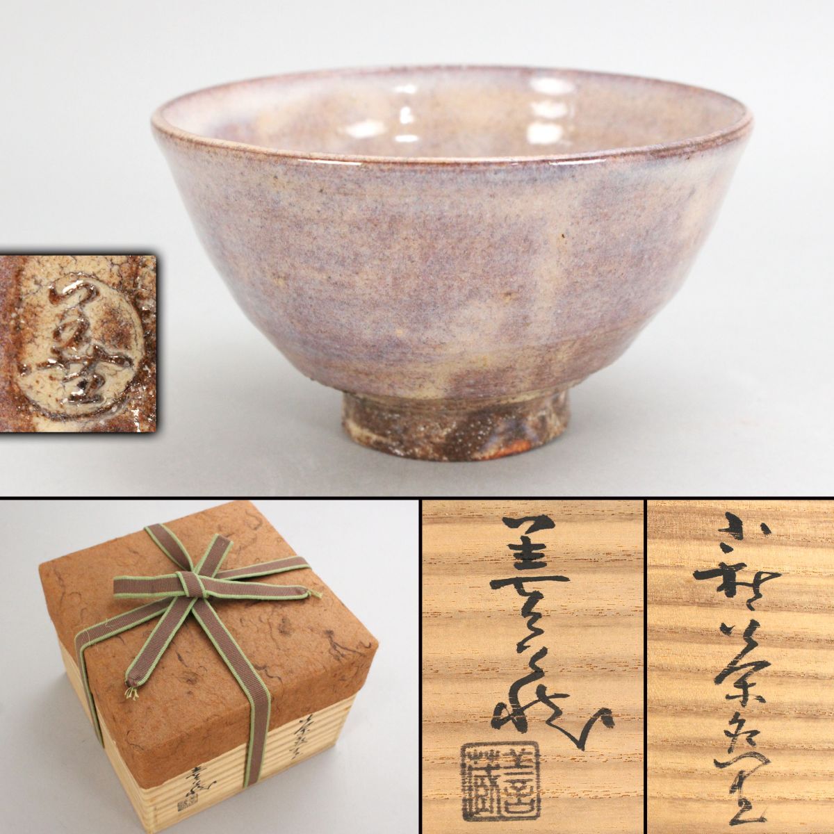 2025年最新】Yahoo!オークション -波多野善蔵 茶碗の中古品 2025年最新】Yahoo!オークション -波多野善蔵 茶碗の中古品