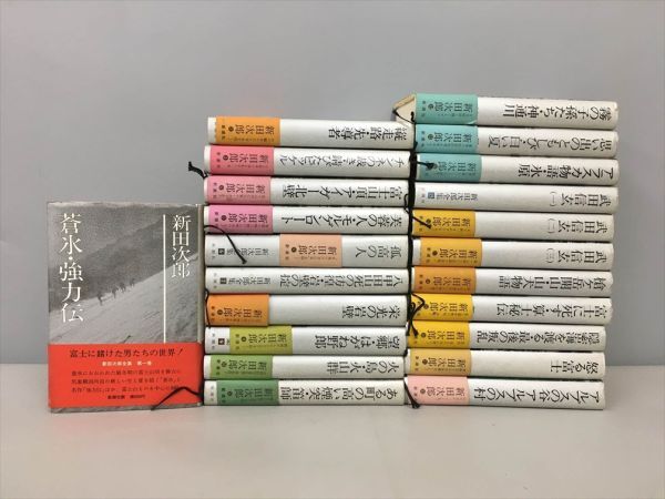 2025年最新】Yahoo!オークション -新田次郎全集の中古品・新品 2025年最新】Yahoo!オークション -新田次郎全集の中古品・新品