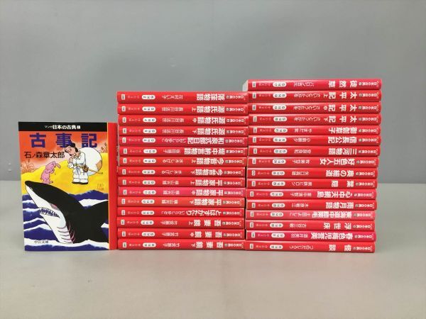 マンガ 日本の古典全32巻 全巻セット