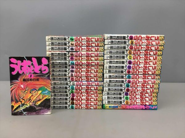 2025年最新】Yahoo!オークション -うしおととら 全巻の中古品 2025年最新】Yahoo!オークション -うしおととら 全巻の中古品