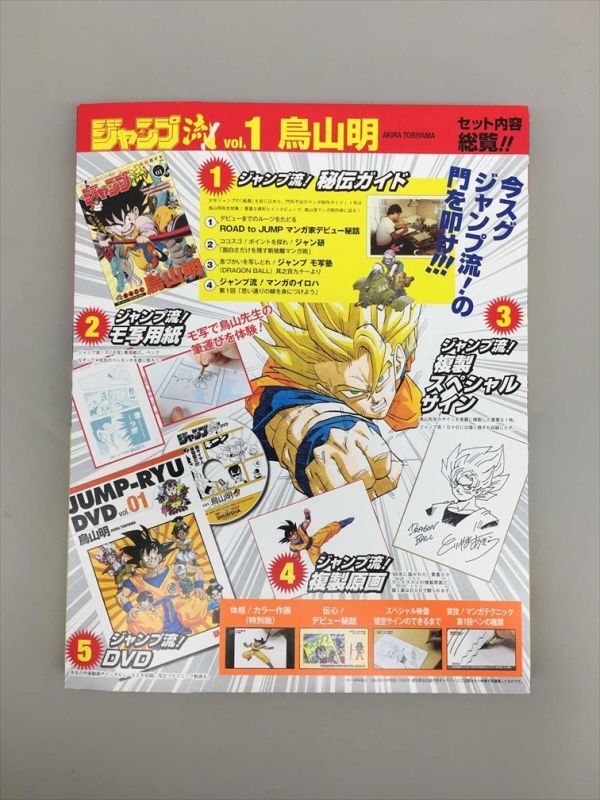 2025年最新】Yahoo!オークション -ジャンプ流 鳥山明の中古品 2025年最新】Yahoo!オークション -ジャンプ流 鳥山明の中古品