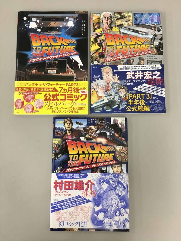 2025年最新】Yahoo!オークション -バック・トゥ・ザ