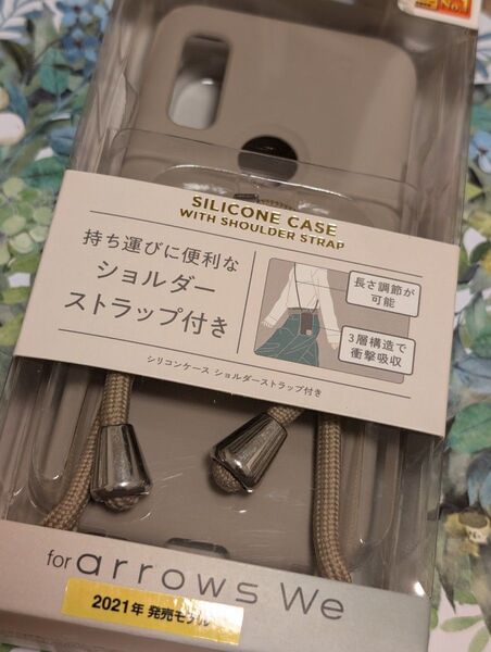 値下げ不可 arrows We(F-51B/FCG01)用シリコンケース
