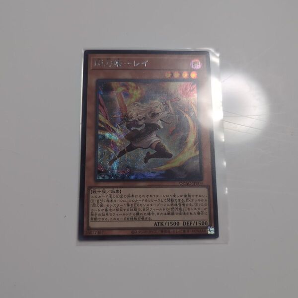 閃刀姫-レイ OCAC-JP008 遊戯王