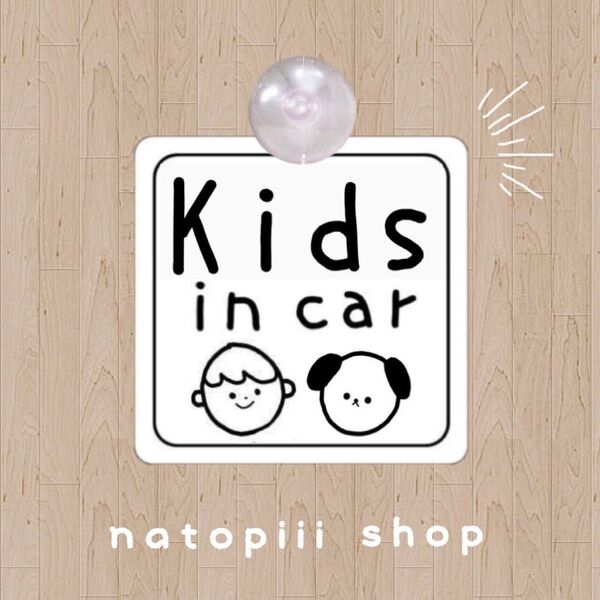 カーステッカー 吸盤 カーサイン セーフティサイン