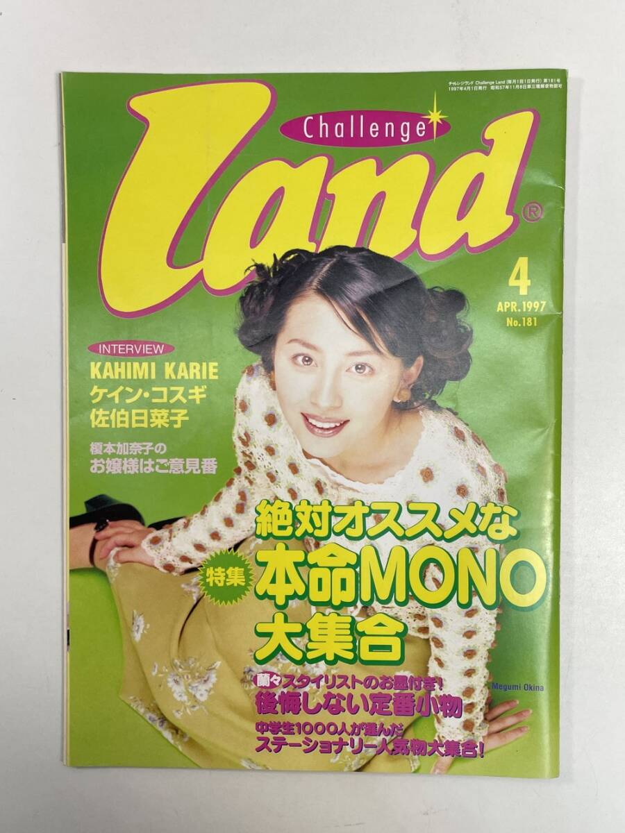 進研ゼミ 高1 国語 マンスリーアプローチ 1988年4月～11月8冊