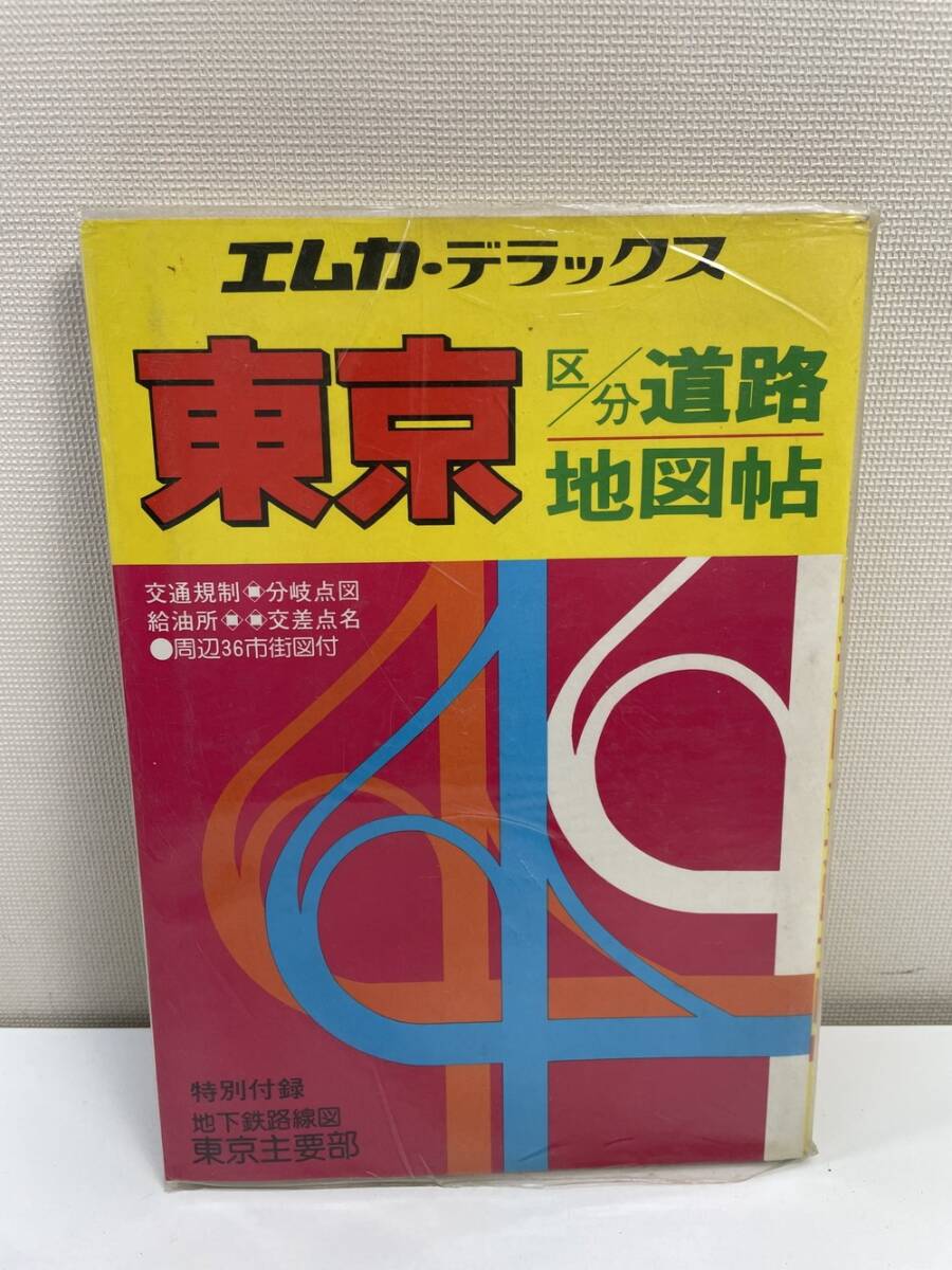 2025年最新】Yahoo!オークション -東京区分地図 昭和の中古品 2025年最新】Yahoo!オークション -東京区分地図 昭和の中古品