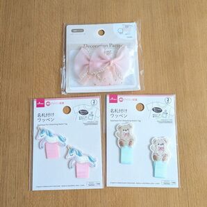 名札付けワッペンとリボンのセット