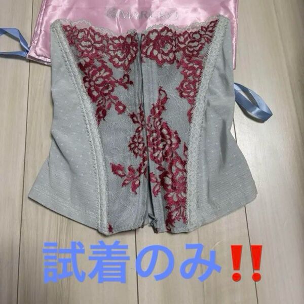 補正下着MARUKO リュミエス ウエストコントロール 限定カラーボヘミアシルバーMサイズ