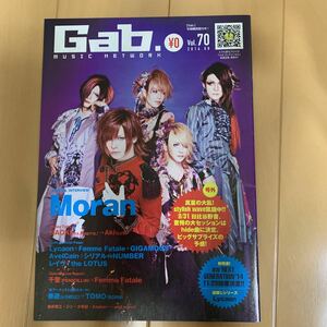 Gab 2014年8月号 vol.70 Moran Lycaon GIGAMOUS AvelCain シリアル⇔NUMBER レイヴ LOTUS Femme Fatale