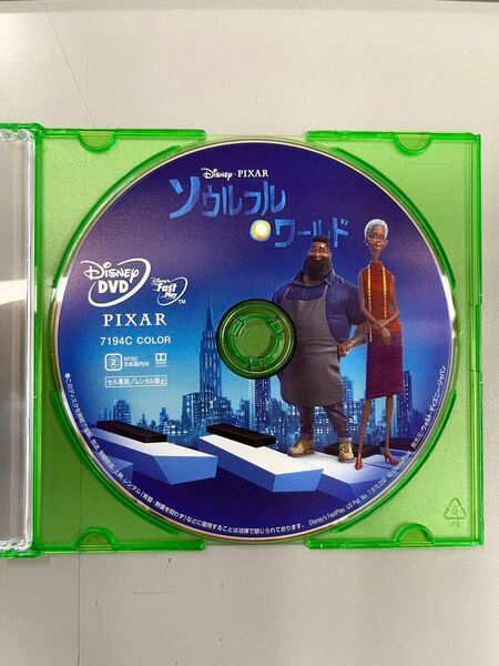 ソウルフルワールド ディズニー DVDのみ Magicコードなし