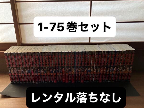 キングダム 1-75全巻セット+おまけ2冊付き 帯付き多数