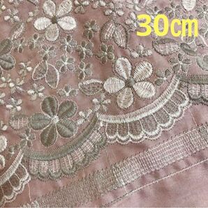 刺繍生地 はぎれ 4/30⑧