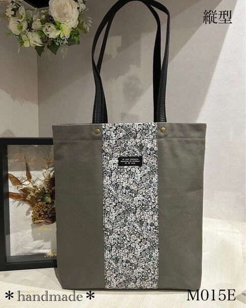 SALE 8号帆布トートバッグ縦型L☆M15E☆ハンドメイド*リバティ*