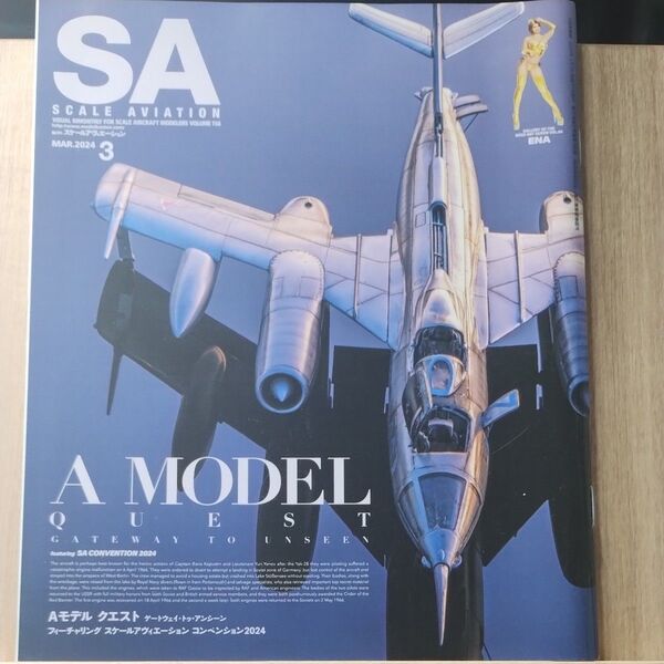 Scale Aviation 2024年3月号 (大日本絵画) スケールアヴィエーション Vol 156 A モデル MODEL