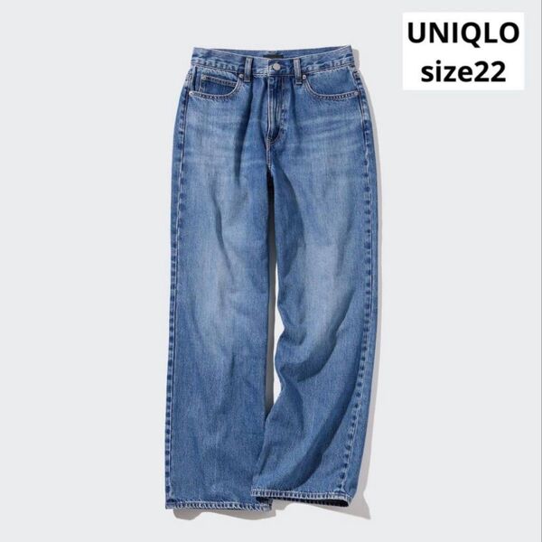 人気! UNIQLO ユニクロ ワイドストレートデニム ブルー サイズ22 S ジーンズ デニム ジーパン