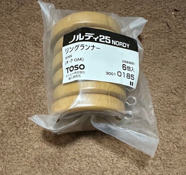 TOSO 木製リングランナー6個セット【未使用品】ノルディ25 【オーク色】