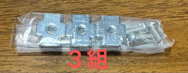 TOSO トーソー カーテンレール取付金具 3組【未使用品】