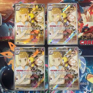 リーリエのアブリボン4枚セット ポケモンカード バトルパートナーズ AR