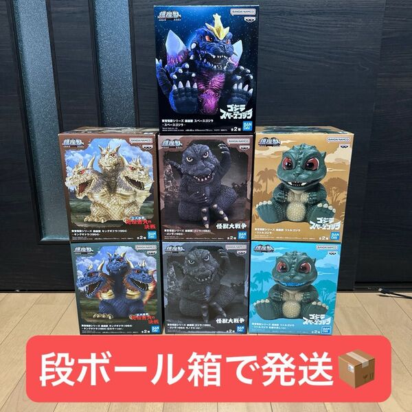 鎮座獣 ゴジラ キングギドラ スペースゴジラ リトルゴジラ まとめ売り 7個 フィギュア 東宝怪獣シリーズ