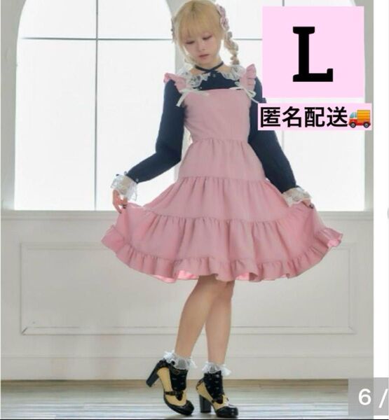 最終価格★新品★星名桜子【L】しまむら★ピンク★ワンピース ジャンスカ ジャンパースカート ロリータ ゴスロリ 姫系 完売 激レア