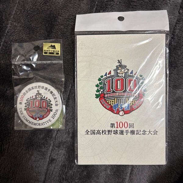第100回全国高校野球選手権記念大会 ポップアップカード&缶バッジ 甲子園