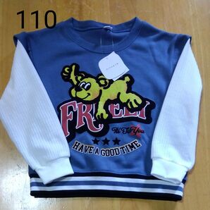 新品タグ付き 長袖 トレーナー 男児 110