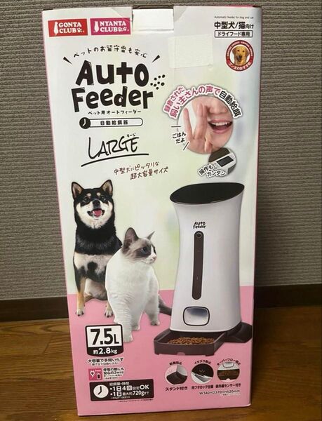 ペット用オートフィルダー 犬・猫用