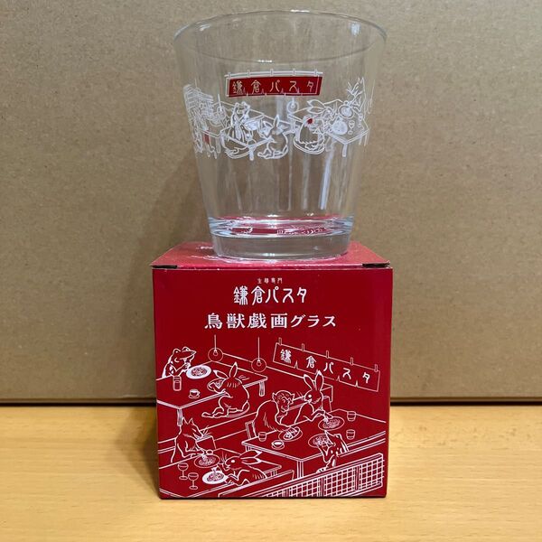 鎌倉パスタ 鳥獣戯画グラス