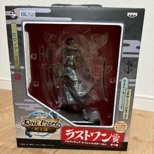一番くじ ワンピース ゾロ スケールフィギュア 剣士編 ラストワン賞