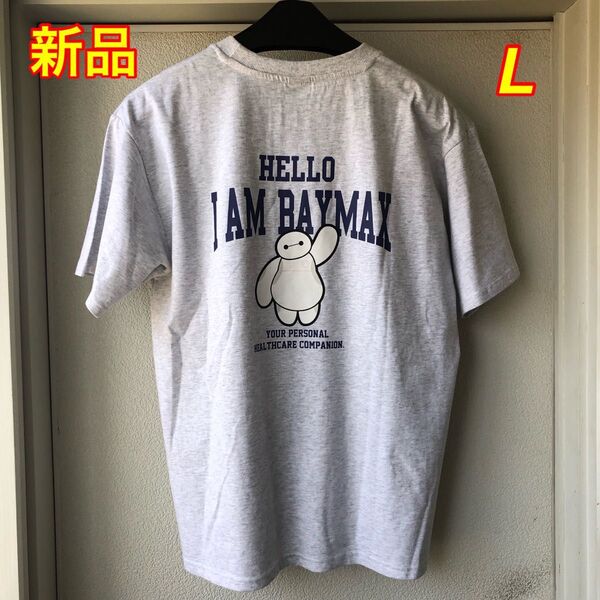 《新品未使用》ベイマックス Tシャツ ライトかグレー L