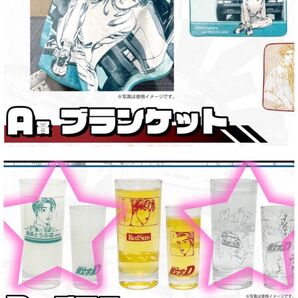 ドリーミーくじ 頭文字D~バトルのはじまり~ A賞1種&B賞2種セット