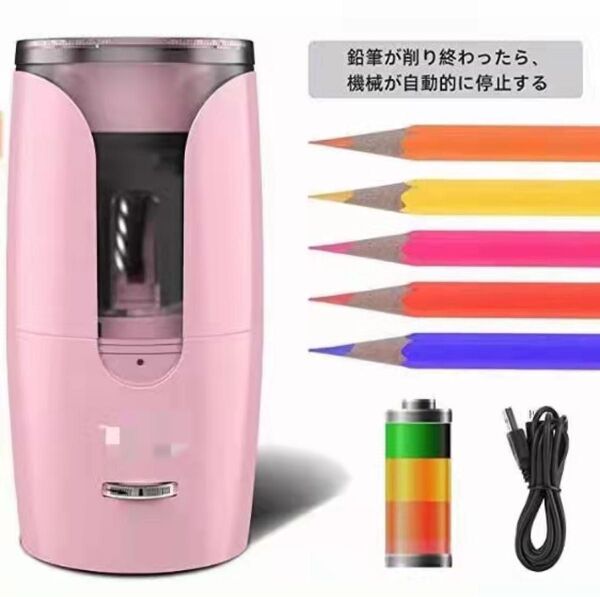 USB充電式 電動シャープナー 全自動 電動鉛筆削り 子供用の鉛筆削り