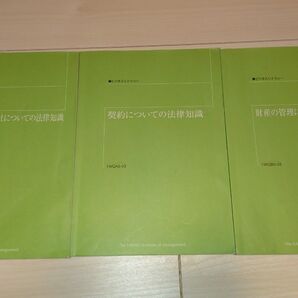 ビジネスリテラシー3冊セット