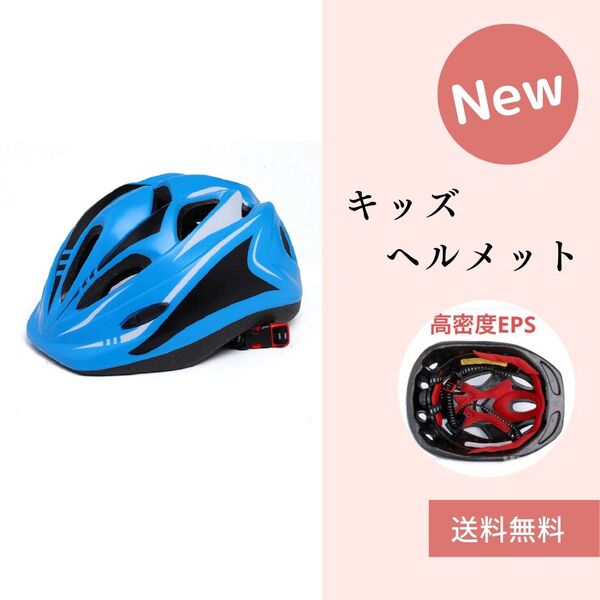 自転車ヘルメット キッズ ヘルメット 自転車 軽量 スポーツ 子供 KIDS