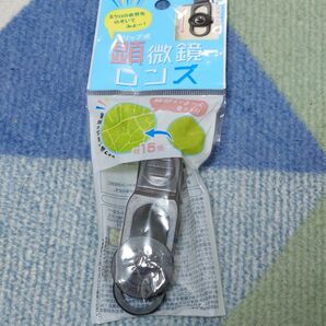 スマホ用顕微鏡レンズ