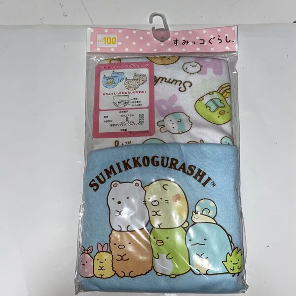 【新品】すみっこぐらしトレーニングパンツ(100)