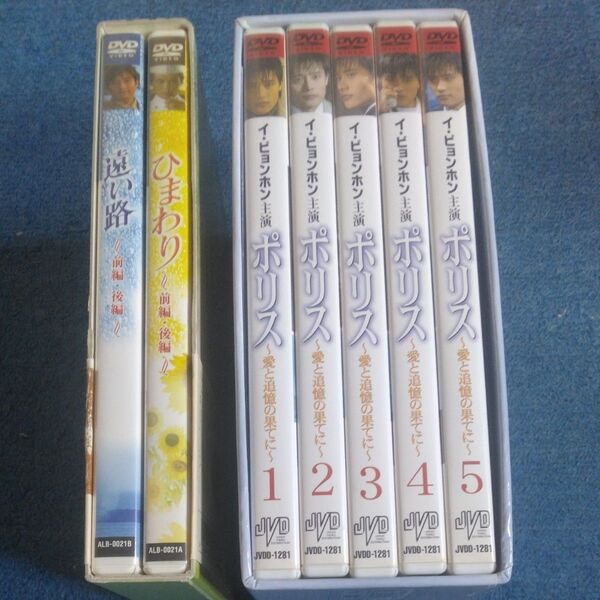 イビョンホン DVDBOX ポリス・遠い路・ひまわり