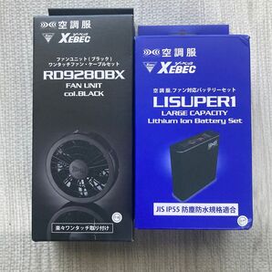 パワーファン対応バッテリーセットLISUPER1-999-888 ジーベック
