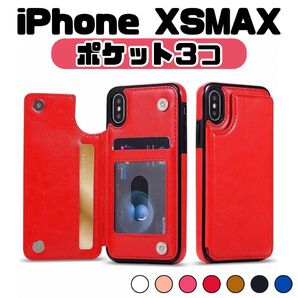 iPhoneXS MAX 赤 レッド XSMAX iPhone スマホケース 手帳型 背面式 ビジネス 通勤 定期券 動画 クレカ