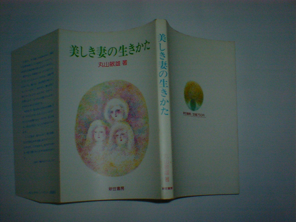 2025年最新】Yahoo!オークション -丸山敏雄の中古品・新品・未 2025年最新】Yahoo!オークション -丸山敏雄の中古品・新品・未